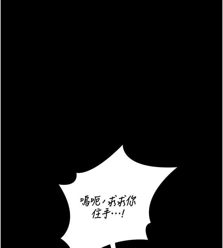 猎艷管理员 - 第32話-取悅我是妳唯一的價值 - page 130