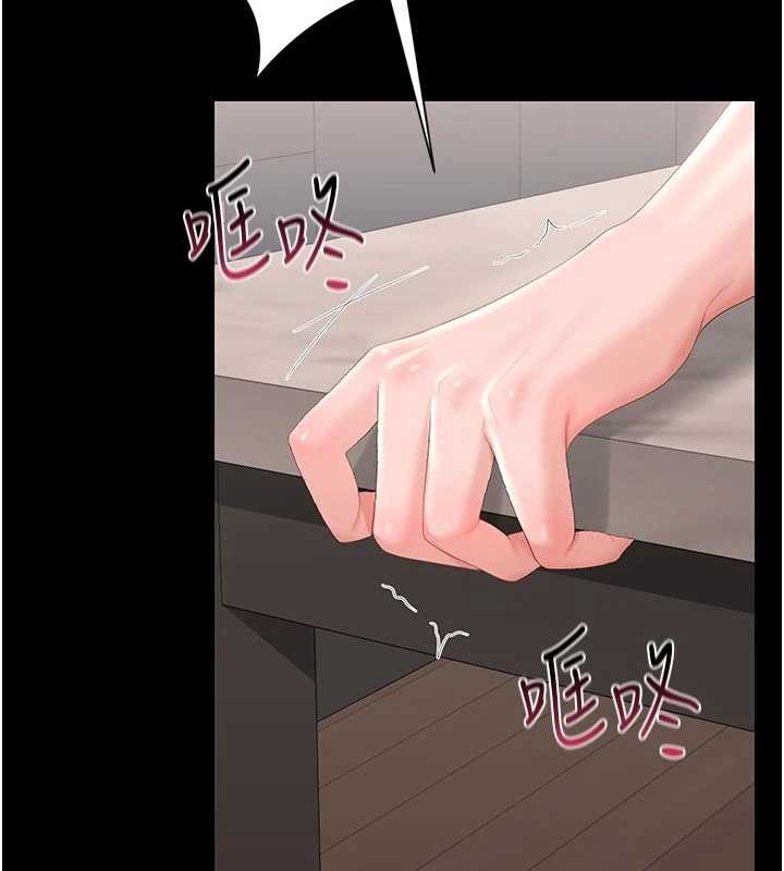猎艷管理员 - 第32話-取悅我是妳唯一的價值 - page 131