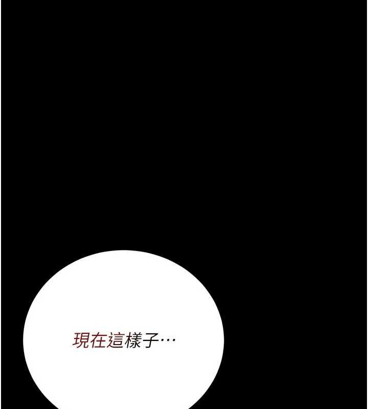 猎艷管理员 - 第32話-取悅我是妳唯一的價值 - page 137