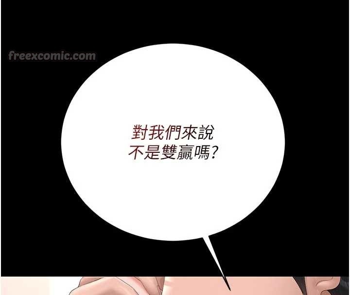 猎艷管理员 - 第32話-取悅我是妳唯一的價值 - page 140