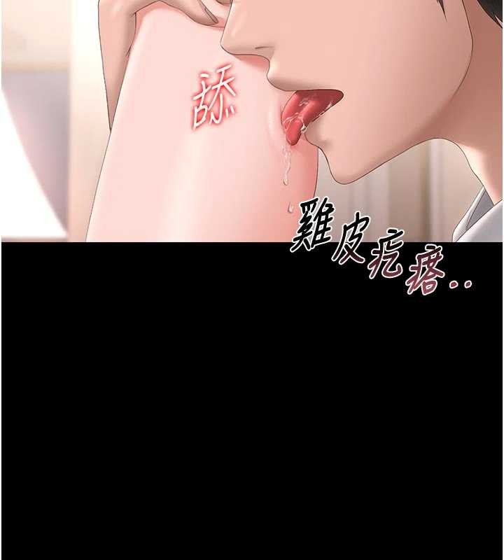 猎艷管理员 - 第32話-取悅我是妳唯一的價值 - page 141
