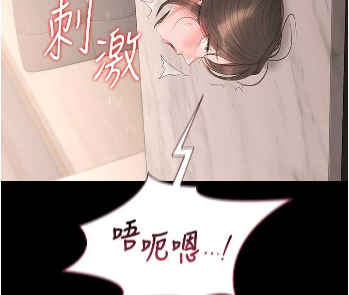 猎艷管理员 - 第32話-取悅我是妳唯一的價值 - page 144