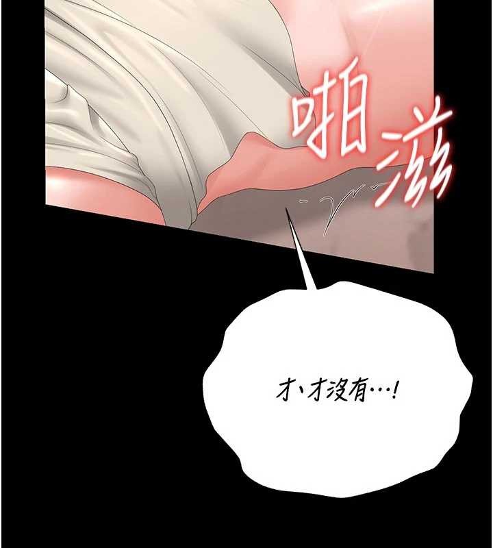 猎艷管理员 - 第32話-取悅我是妳唯一的價值 - page 147