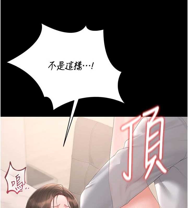 猎艷管理员 - 第32話-取悅我是妳唯一的價值 - page 149