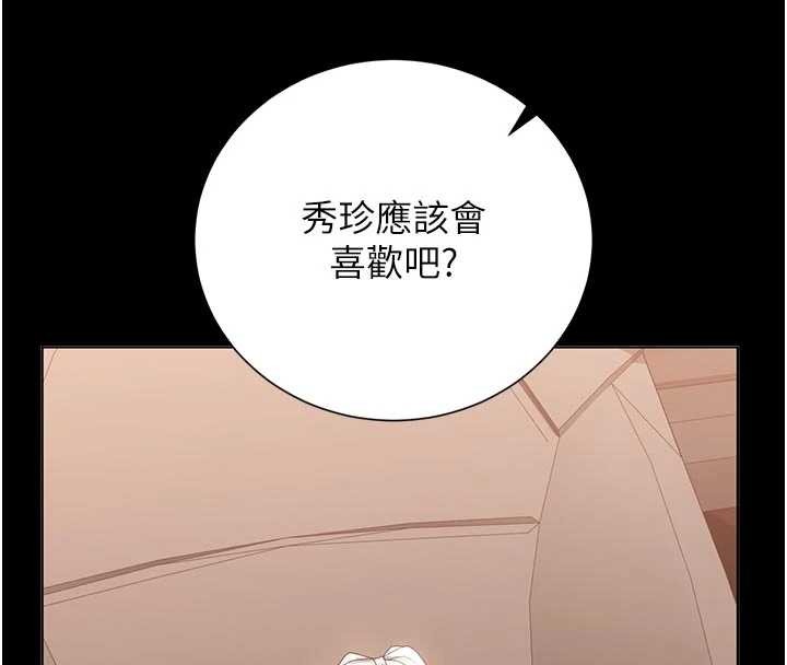 猎艷管理员 - 第32話-取悅我是妳唯一的價值 - page 160