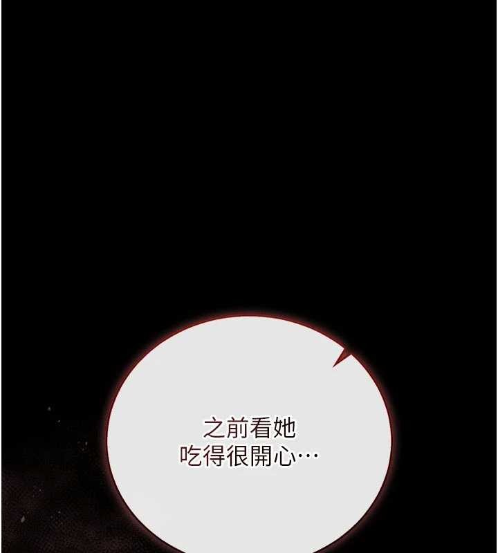 猎艷管理员 - 第32話-取悅我是妳唯一的價值 - page 162