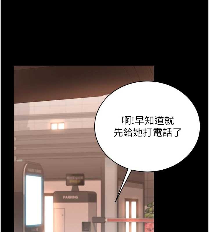 猎艷管理员 - 第32話-取悅我是妳唯一的價值 - page 170