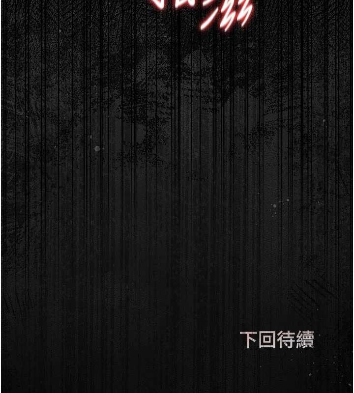 猎艷管理员 - 第32話-取悅我是妳唯一的價值 - page 176