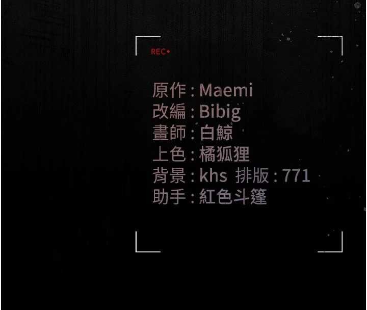 猎艷管理员 - 第32話-取悅我是妳唯一的價值 - page 177