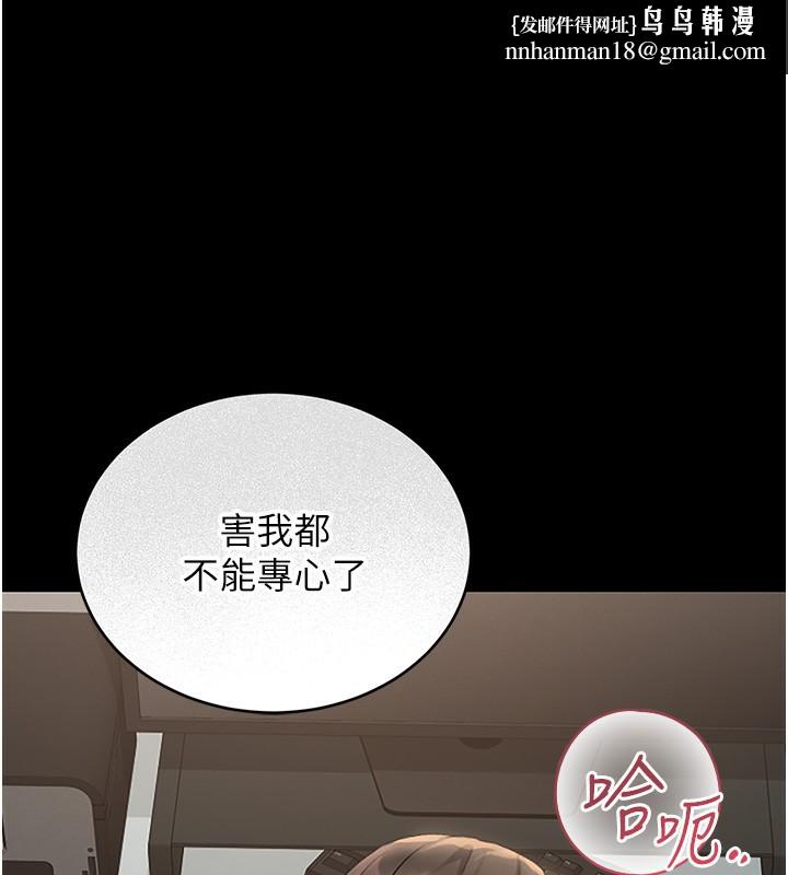猎艷管理员 - 第6話-背德的絕妙快感 - page 1