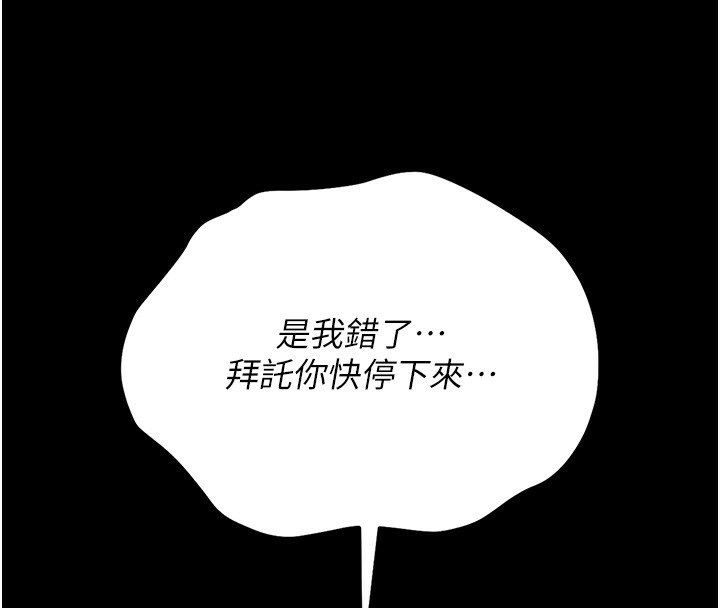 猎艷管理员 - 第6話-背德的絕妙快感 - page 4