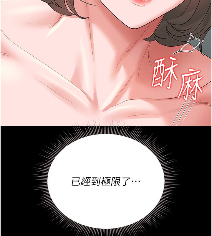 猎艷管理员 - 第6話-背德的絕妙快感 - page 15