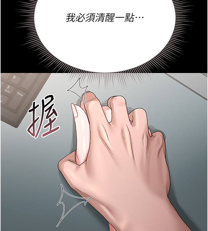 猎艷管理员 - 第6話-背德的絕妙快感 - page 17