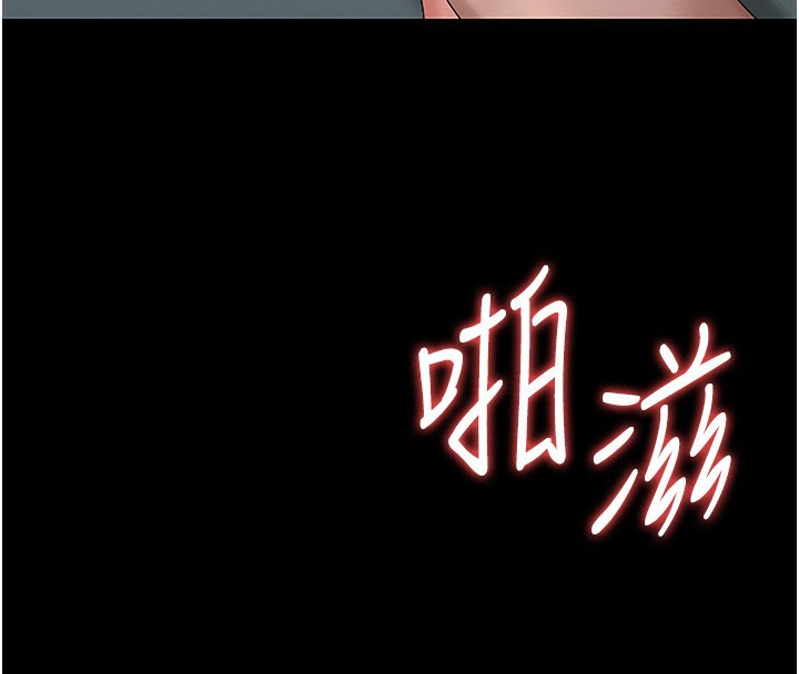 猎艷管理员 - 第6話-背德的絕妙快感 - page 18