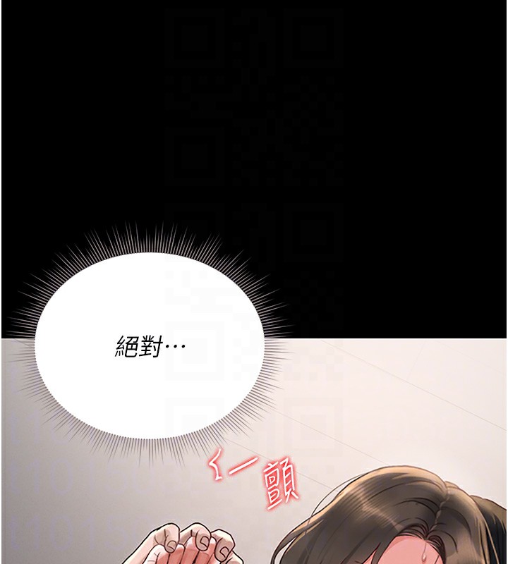 猎艷管理员 - 第6話-背德的絕妙快感 - page 19
