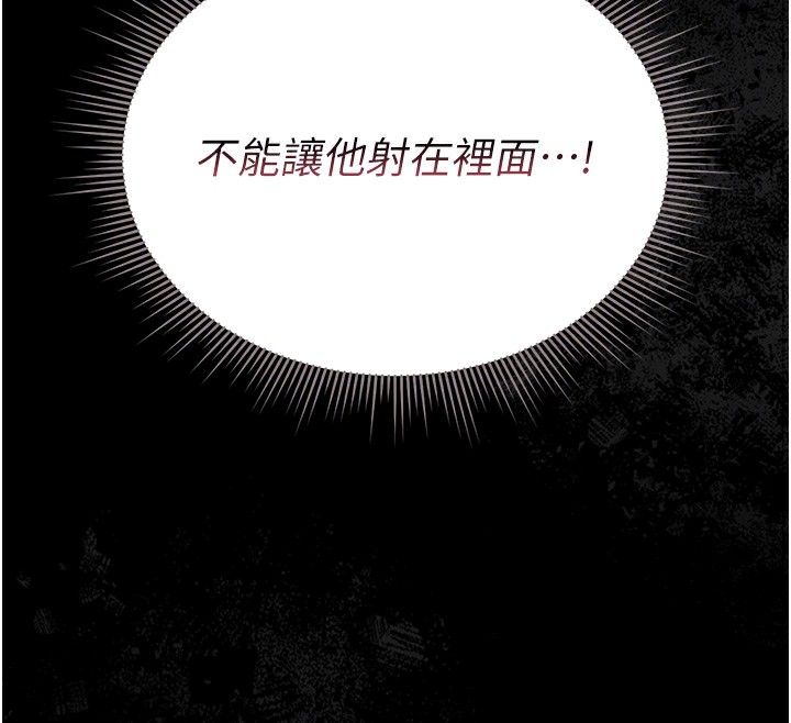 猎艷管理员 - 第6話-背德的絕妙快感 - page 22