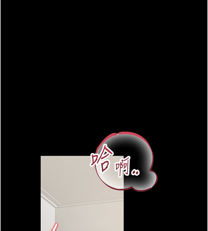 猎艷管理员 - 第6話-背德的絕妙快感 - page 25