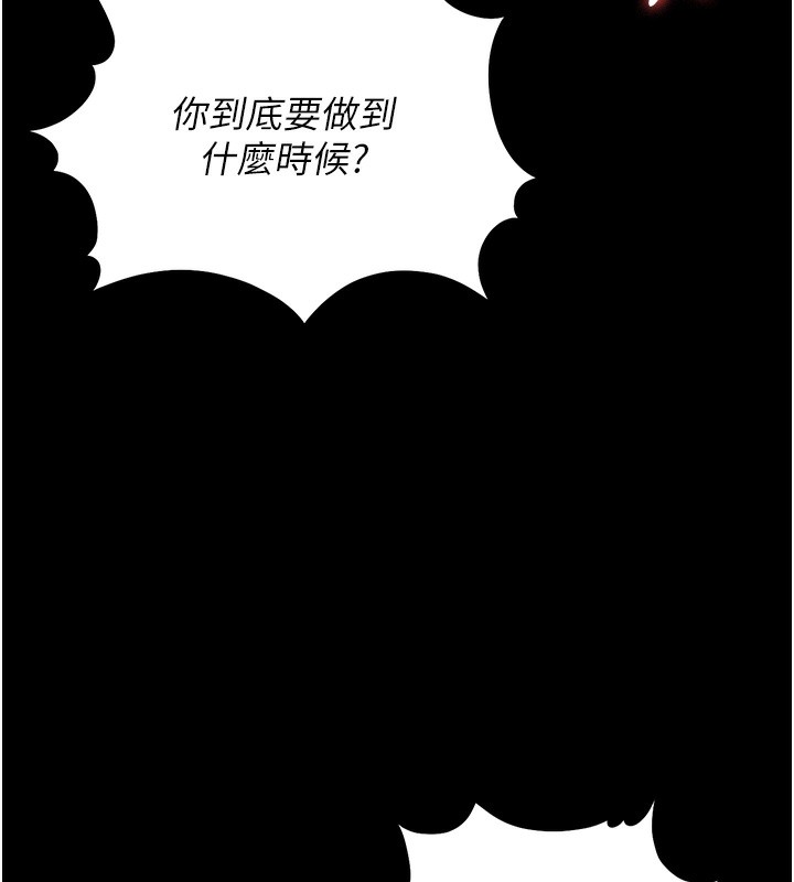 猎艷管理员 - 第6話-背德的絕妙快感 - page 37