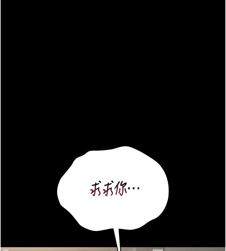 猎艷管理员 - 第6話-背德的絕妙快感 - page 43