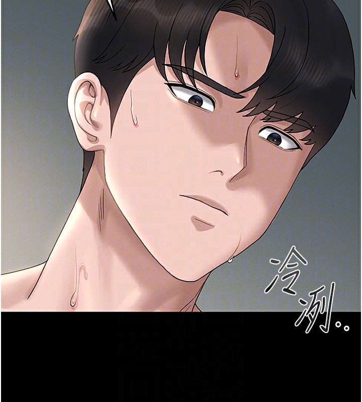 猎艷管理员 - 第6話-背德的絕妙快感 - page 47