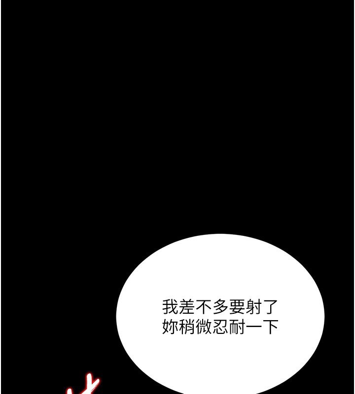 猎艷管理员 - 第6話-背德的絕妙快感 - page 53