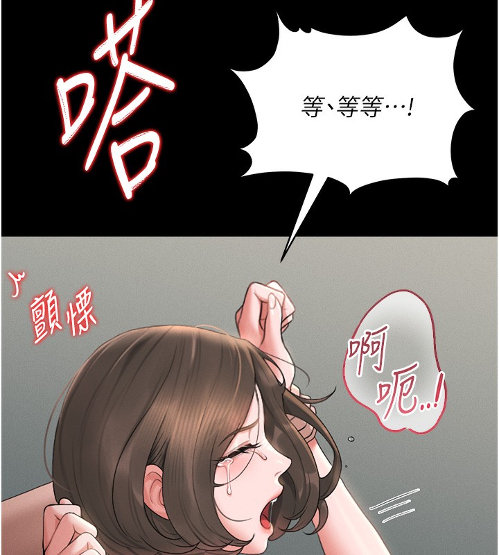 猎艷管理员 - 第6話-背德的絕妙快感 - page 57