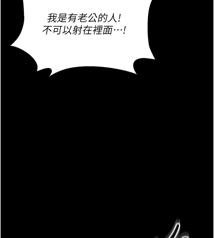 猎艷管理员 - 第6話-背德的絕妙快感 - page 59