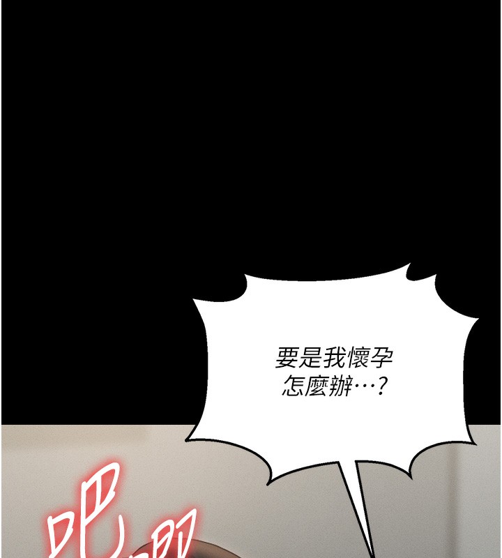 猎艷管理员 - 第6話-背德的絕妙快感 - page 68