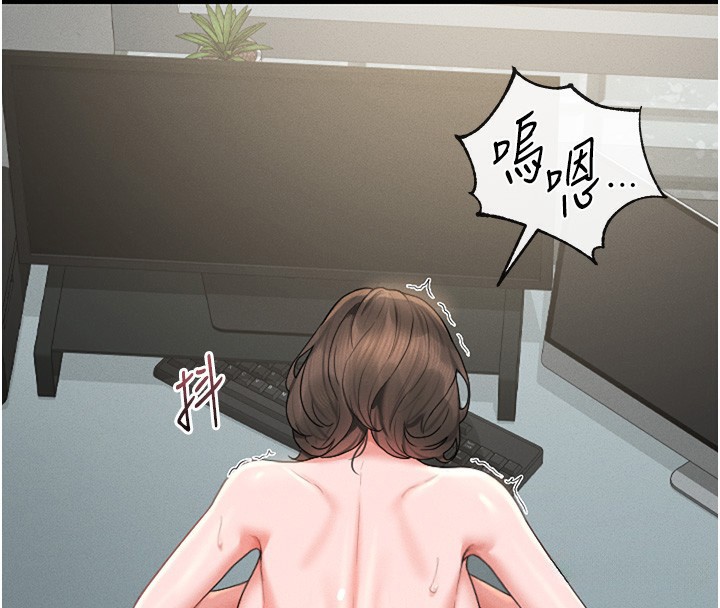 猎艷管理员 - 第6話-背德的絕妙快感 - page 83