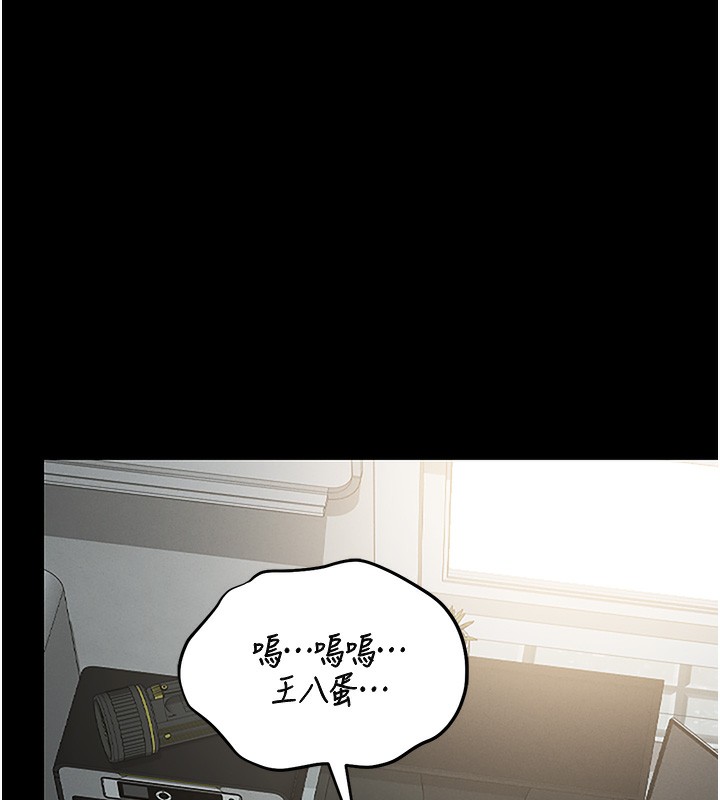 猎艷管理员 - 第6話-背德的絕妙快感 - page 88