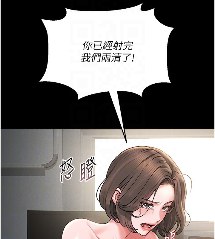 猎艷管理员 - 第6話-背德的絕妙快感 - page 100