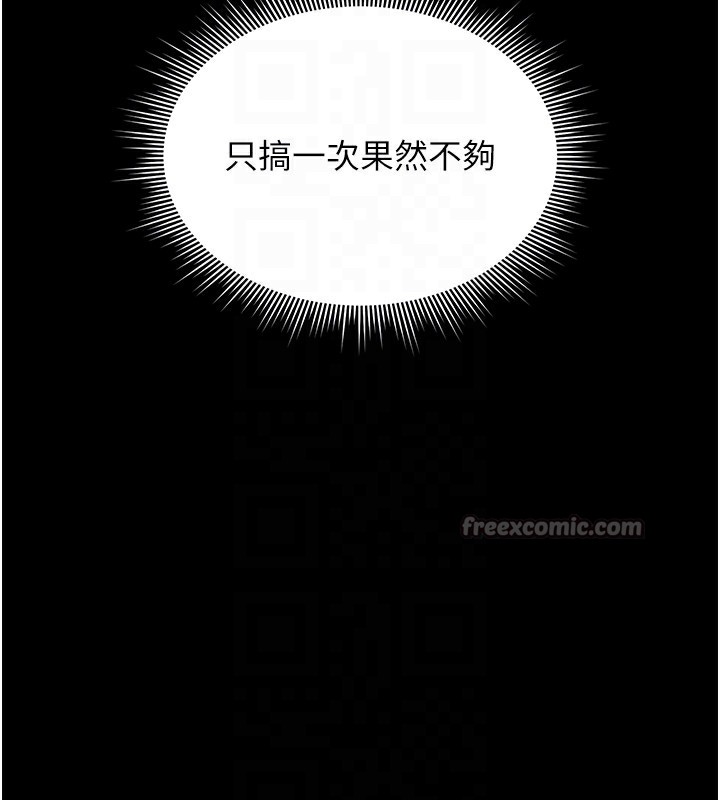 猎艷管理员 - 第6話-背德的絕妙快感 - page 112