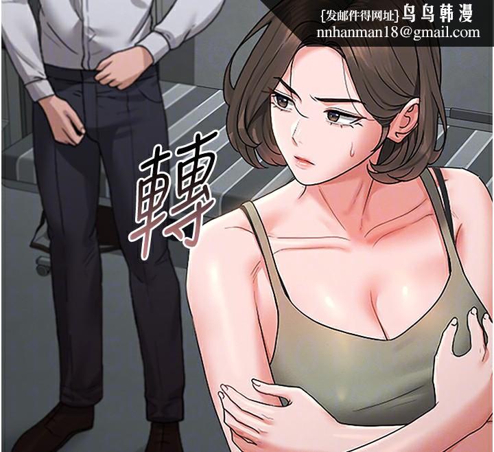 猎艷管理员 - 第6話-背德的絕妙快感 - page 114