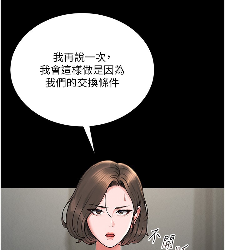猎艷管理员 - 第6話-背德的絕妙快感 - page 116