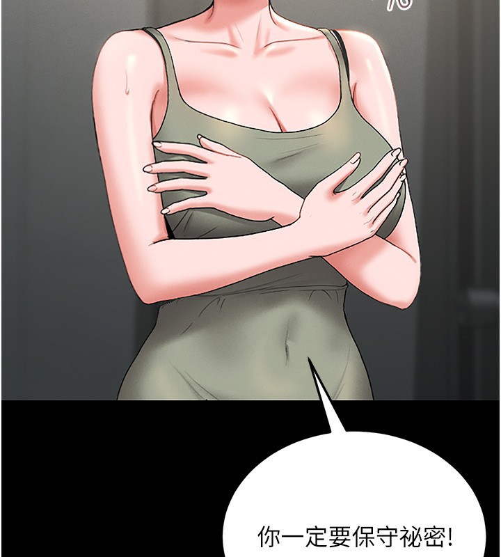 猎艷管理员 - 第6話-背德的絕妙快感 - page 117