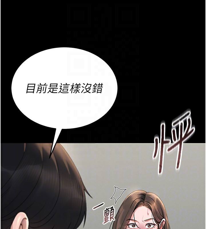 猎艷管理员 - 第6話-背德的絕妙快感 - page 119