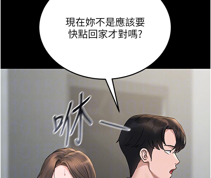猎艷管理员 - 第6話-背德的絕妙快感 - page 122