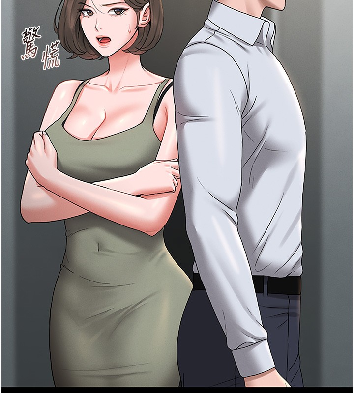 猎艷管理员 - 第6話-背德的絕妙快感 - page 123