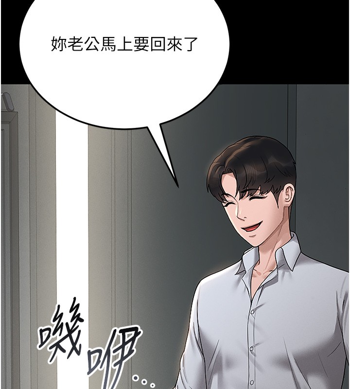 猎艷管理员 - 第6話-背德的絕妙快感 - page 125