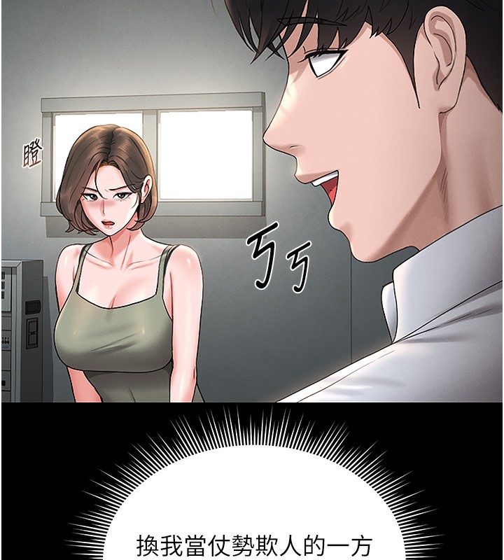 猎艷管理员 - 第6話-背德的絕妙快感 - page 131