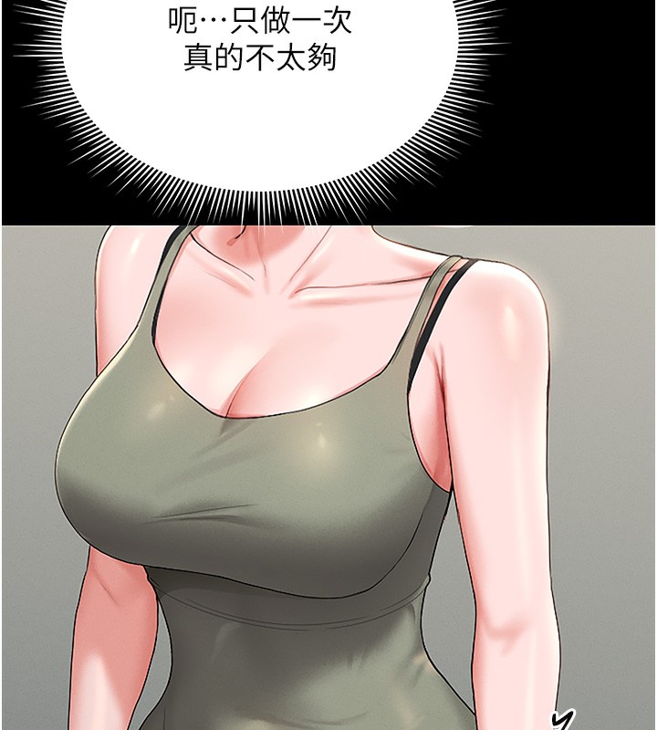 猎艷管理员 - 第6話-背德的絕妙快感 - page 133