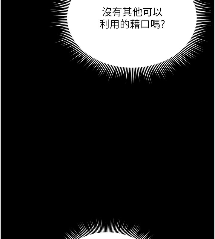猎艷管理员 - 第6話-背德的絕妙快感 - page 135
