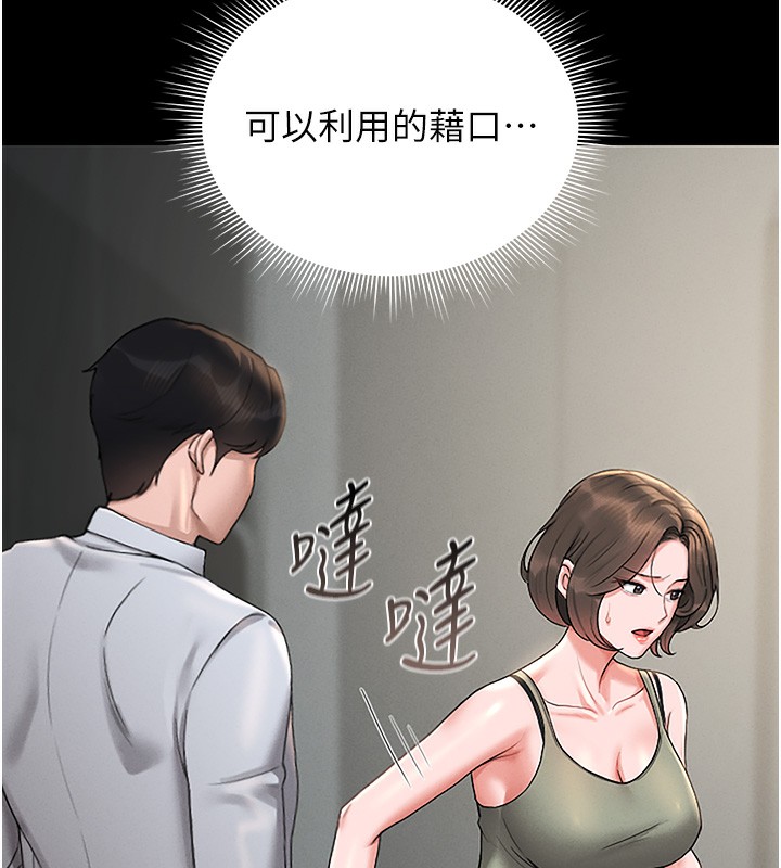 猎艷管理员 - 第6話-背德的絕妙快感 - page 136