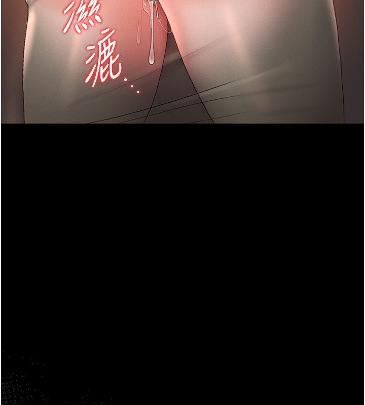 猎艷管理员 - 第6話-背德的絕妙快感 - page 142