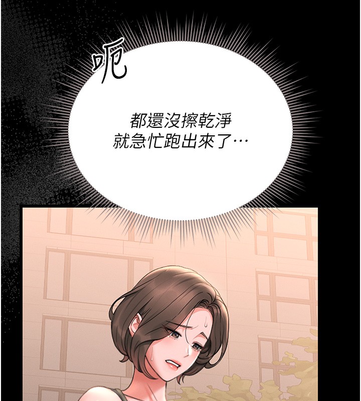 猎艷管理员 - 第6話-背德的絕妙快感 - page 143