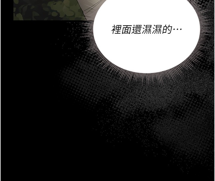猎艷管理员 - 第6話-背德的絕妙快感 - page 145