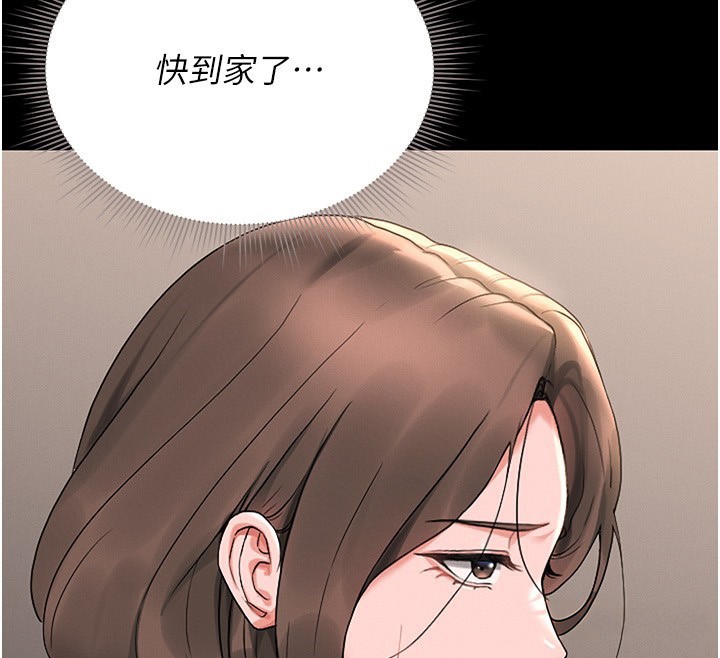 猎艷管理员 - 第6話-背德的絕妙快感 - page 149