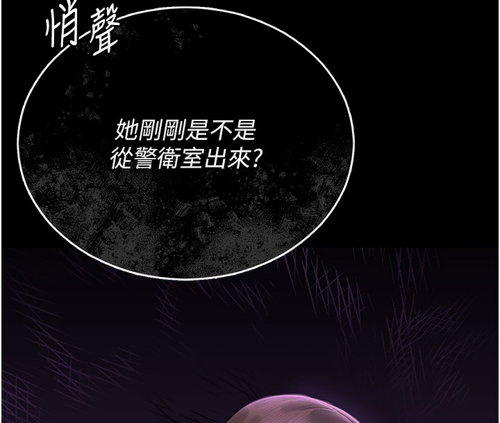 猎艷管理员 - 第6話-背德的絕妙快感 - page 159