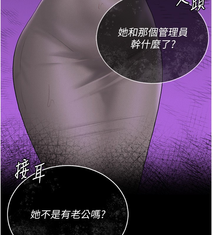 猎艷管理员 - 第6話-背德的絕妙快感 - page 161