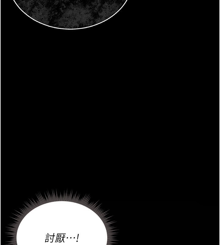 猎艷管理员 - 第6話-背德的絕妙快感 - page 162